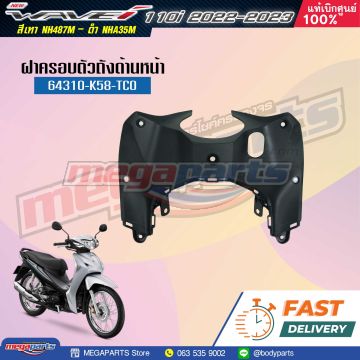 คอนโซลกลางท่อนบน WAVE 110i (2019-2025) (LED) (HONDA) สีดำ