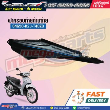 ฝาข้างซ้ายพร้อมสติ๊กเกอร์ WAVE 110i (2022-2023) (LED) (HONDA) สีดำ NHA35M (รถสีเทา-ดำ)