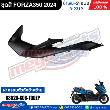 คอนโซลข้างซ้าย FORZA 350 (2023-2024) (HONDA) สีดำด้าน NH436M