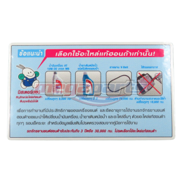 LABEL REPLACEMENT PCX150 2017