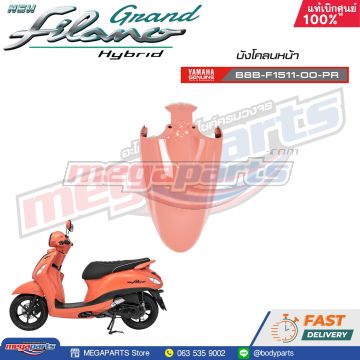 บังโคลนหน้า GRAND FILANO 125 2021 (Hyb) (YAMAHA) สีชมพู 1863,RC7