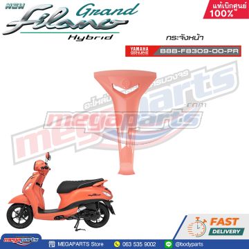 กระจังหน้า GRAND FILANO HYBRID 2021 YAMAHA สีชมพู (1863, RC7)
