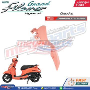 บังลมข้างซ้าย GRAND FILANO 125 2021 (Hyb,ABS) (YAMAHA) สีชมพู 1863,RC7