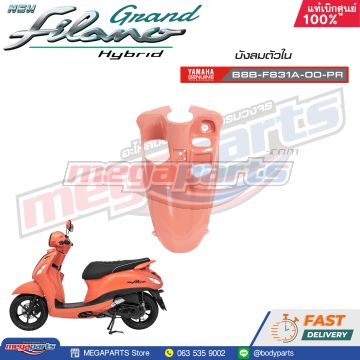 บังลมตัวในด้านบน GRAND FILANO 125 2021 (Hyb) (YAMAHA) สีชมพู 1863,RC7