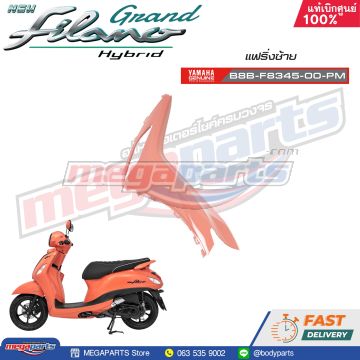 ฝาปิดแตร GRAND FILANO 125 (YAMAHA) สีชมพู 1863,RC7