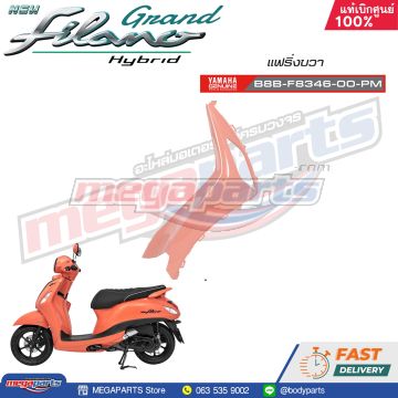 แฟริ่งขวา GRAND FILANO HYBRID 2021 YAMAHA สีชมพู (1863, RC7)