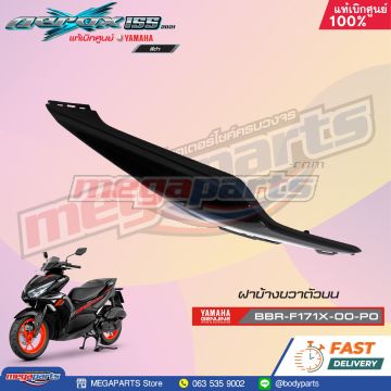 ฝาข้างขวาตัวบน AEROX 155 2021 (STD) (YAMAHA) สีดำเงา 0903,SMX