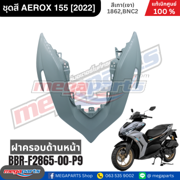 ฝาครอบไฟหน้าข้างซ้าย AEROX 155 2023 (YAMAHA)