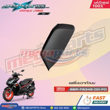 ฝาครอบตัวในข้างขวา AEROX 155 2021 (STD) (YAMAHA) สีเทา 1278,MNM3