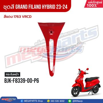 กระจังหน้า GRAND FILANO 125 2024 (Hyb) (YAMAHA) สีแดง 1763, VRCD