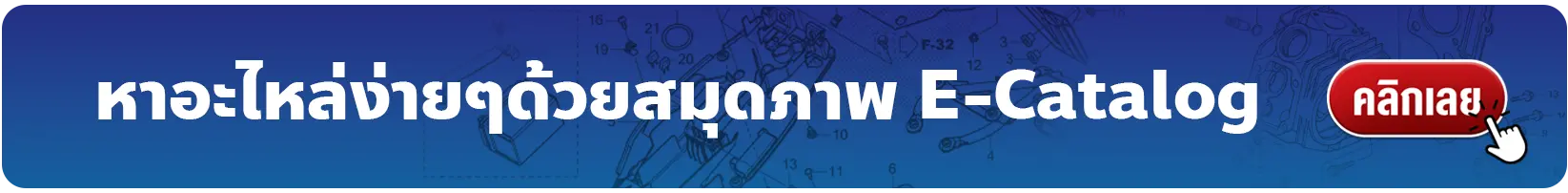 Ecatlouge MagePart Ecatlouge